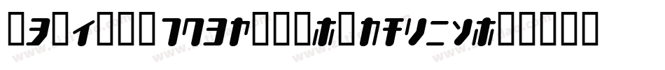 TYPEOUT2097ALP-Italic字体转换