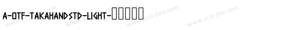 A-OTF-TakaHandStd-Light字体转换