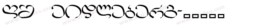 RSHeidleberg字体转换