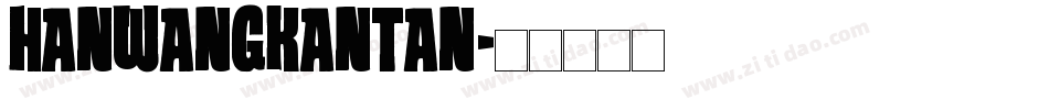 HanWangKanTan字体转换