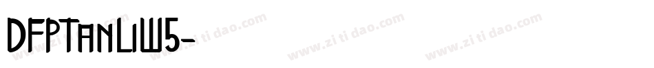 DFPTanLiW5字体转换