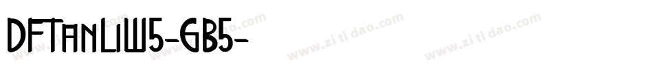 DFTanLiW5-GB5手机版字体转换