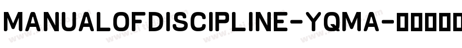 ManualOfDiscipline-Yqma字体转换