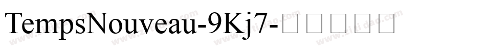 TempsNouveau-9Kj7字体转换