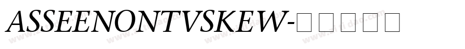 ASSEENONTVSKEW字体转换