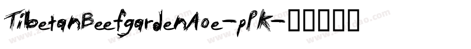 TibetanBeefgardenAoe-pPK字体转换