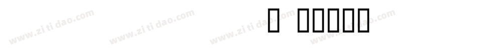 TibetanModernA-31gL字体转换