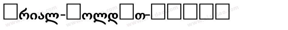 Arial-BoldMT字体转换