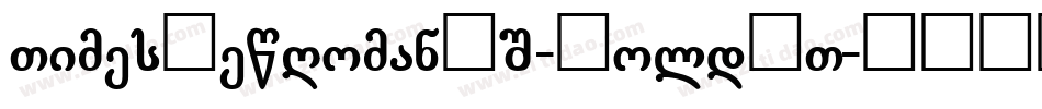 TimesNewRomanPS-BoldMT字体转换