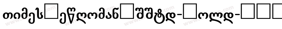 TimesNewRomanPSStd-Bold字体转换