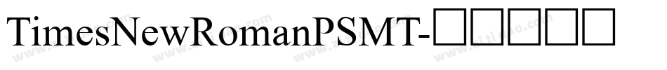 TimesNewRomanPSMT字体转换