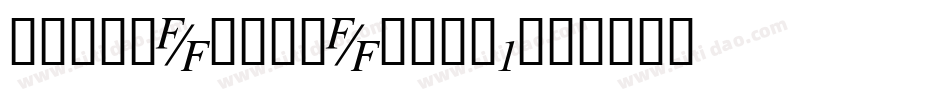 BoldfaceItalic-1字体转换