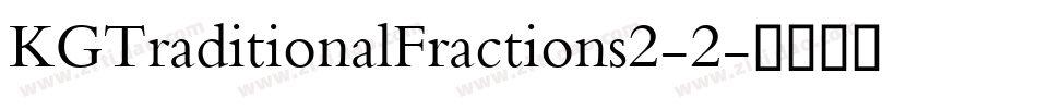 KGTraditionalFractions2-2字体转换