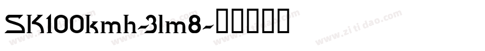 SK100kmh-3lm8字体转换