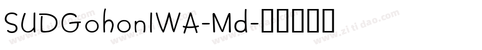 SUDGohonIWA-Md字体转换