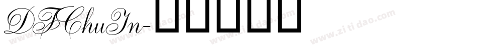 DFChuIn字体转换