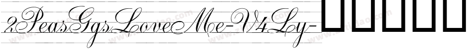 2PeasGgsLoveMe-V4Ly字体转换