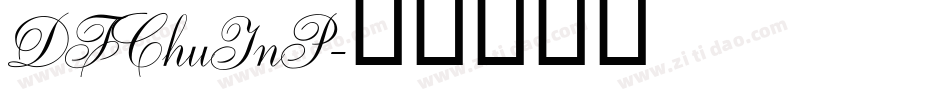 DFChuInP字体转换