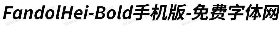 FandolHei-Bold手机版字体转换