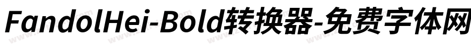FandolHei-Bold转换器字体转换