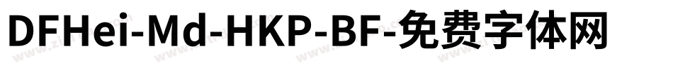 DFHei-Md-HKP-BF字体转换