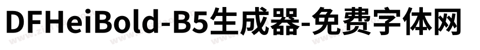 DFHeiBold-B5生成器字体转换