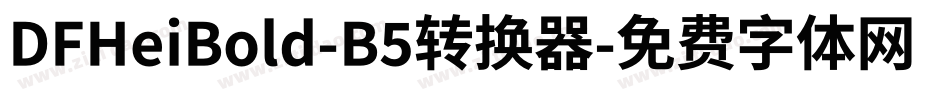 DFHeiBold-B5转换器字体转换