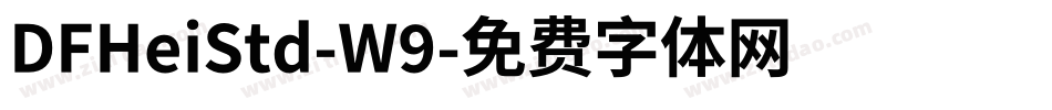 DFHeiStd-W9字体转换