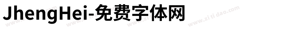 JhengHei字体转换
