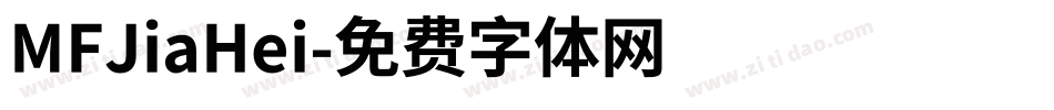 MFJiaHei字体转换