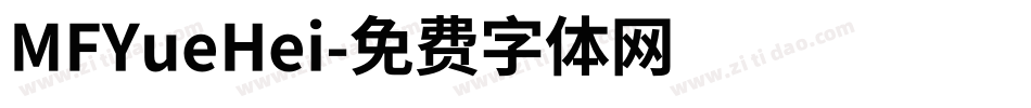 MFYueHei字体转换