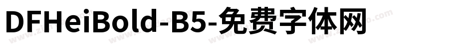 DFHeiBold-B5字体转换