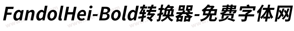 FandolHei-Bold转换器字体转换