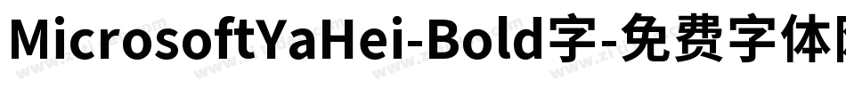 MicrosoftYaHei-Bold字字体转换