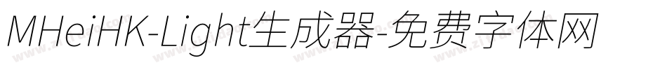 MHeiHK-Light生成器字体转换