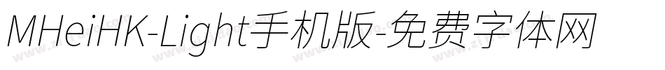 MHeiHK-Light手机版字体转换