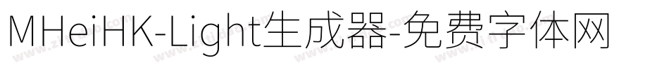 MHeiHK-Light生成器字体转换