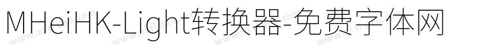 MHeiHK-Light转换器字体转换
