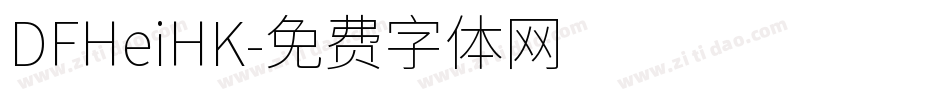 DFHeiHK字体转换