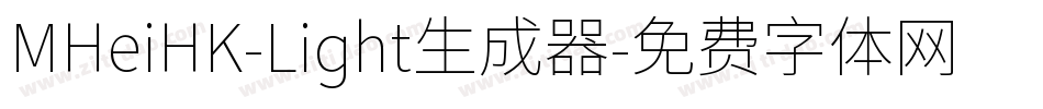 MHeiHK-Light生成器字体转换
