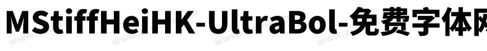 MStiffHeiHK-UltraBol字体转换