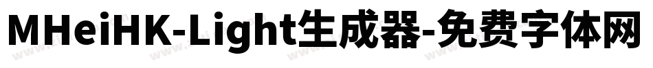 MHeiHK-Light生成器字体转换