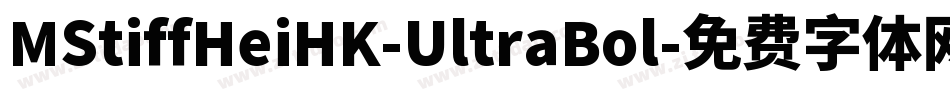 MStiffHeiHK-UltraBol字体转换
