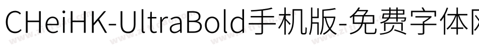 CHeiHK-UltraBold手机版字体转换