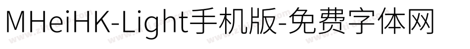 MHeiHK-Light手机版字体转换