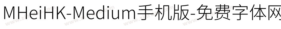 MHeiHK-Medium手机版字体转换