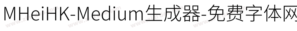 MHeiHK-Medium生成器字体转换