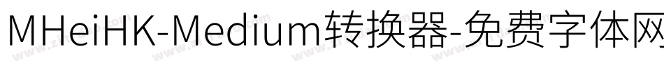 MHeiHK-Medium转换器字体转换