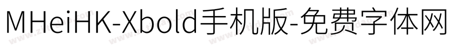 MHeiHK-Xbold手机版字体转换