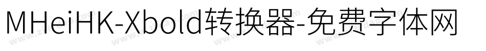 MHeiHK-Xbold转换器字体转换